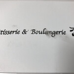 Patisserie And Boulangerie Anzu - 