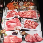 焼肉きんぐ - 