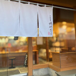 中華蕎麦 鳴神食堂 - 