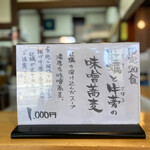 中華蕎麦 鳴神食堂 - 