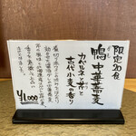 中華蕎麦 鳴神食堂 - 