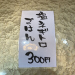 中華蕎麦 鳴神食堂 - 