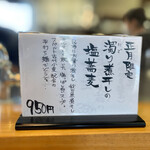 中華蕎麦 鳴神食堂 - 