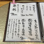 中華蕎麦 鳴神食堂 - 