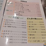 ごはんもおいしい喫茶店 ロン - 