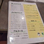 ごはんもおいしい喫茶店 ロン - 