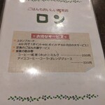 ごはんもおいしい喫茶店 ロン - 