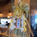 中華蕎麦 鳴神食堂 - 