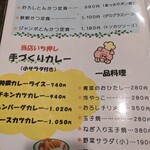 ごはんもおいしい喫茶店 ロン - 