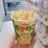カルビーキッチン 海老名SA店