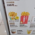 カルビーキッチン - 人気の商品