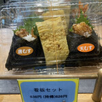 Omusubi Takezaki Tamagoyaki - 