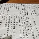 もりもり寿し - 