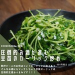 Chinese Bal 塩梅 - 