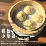 Chinese Bal 塩梅 - 