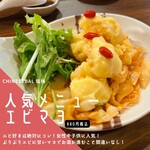 Chinese Bal 塩梅 - 