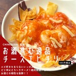 Chinese Bal 塩梅 - 