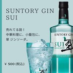 Chinese Bal 塩梅 - 