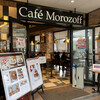 カフェモロゾフ 三井アウトレットパーク滋賀竜王店