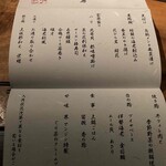 界 アンジン - 夕食メニュー