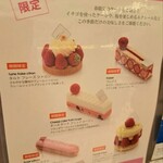 パティスリー・サダハルアオキ・パリ - フレジェが美味しそう～