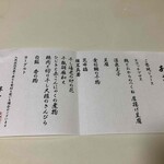 界 アンジン - 朝食メニュー