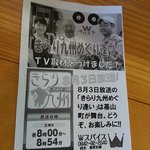 Wスパイス - 地元ローカルTVが取材に来てました。