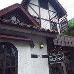 Tannen Tei - 一軒家の落ち着いた佇まい