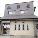 山形屋 - 