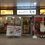 から揚げの天才 - 店頭