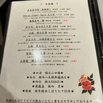さん 六本木店 - お酒のメニュー。これ以外にも多くの隠し酒をお持ちのようです