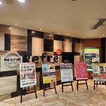 ニコーリフレ - 