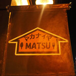 Matsu - 