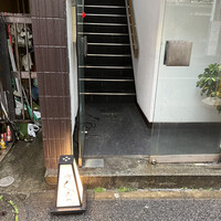 鮨くにみつ - 