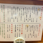 手打うどん 風月 - 