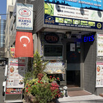 トルコ料理ボスボラスハサン - 