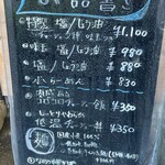 なか乃中華そば - 