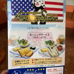 アメリカンステーション - 