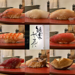 Sushidokoroyamada - 