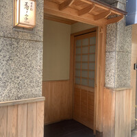 日本橋 蕎ノ字 - 