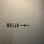 Heiju＋ - 