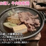 津軽じょっぱり漁屋酒場 - 