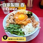 自家製麺 酉 - 