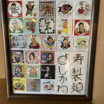 寿製麺 よしかわ - 