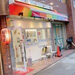 上方レインボー - 外観