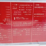 上方レインボー - メニュー