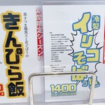 上方レインボー - メニュー