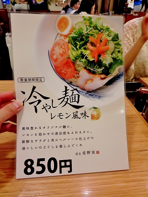 ラーメンの鬼 佐野実氏 に告ぐ 厳選素材に拘る前に 九条葱を ケチらないでくれ By バムセ マイケル 閉店 支那そばや 越谷レイクタウン店 越谷レイクタウン ラーメン 食べログ ラーメンの鬼 佐野実氏 に告ぐ 厳選素材に拘る前に 九条葱を ケチらないでくれ By バムセ マイケル 閉店 支那そばや 越谷レイクタウン店 越谷レイクタウン ラーメン 食べログ