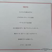 オザミトーキョー - 