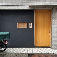 鮨 まつうら - 